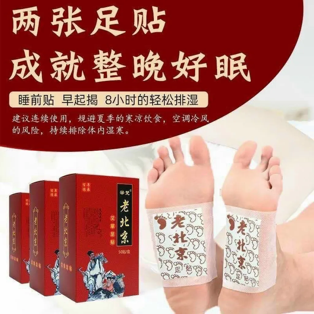 Alternative view of Hộp 50 Miếng Dán Chân Ngải Cứu Thải Độc - Su