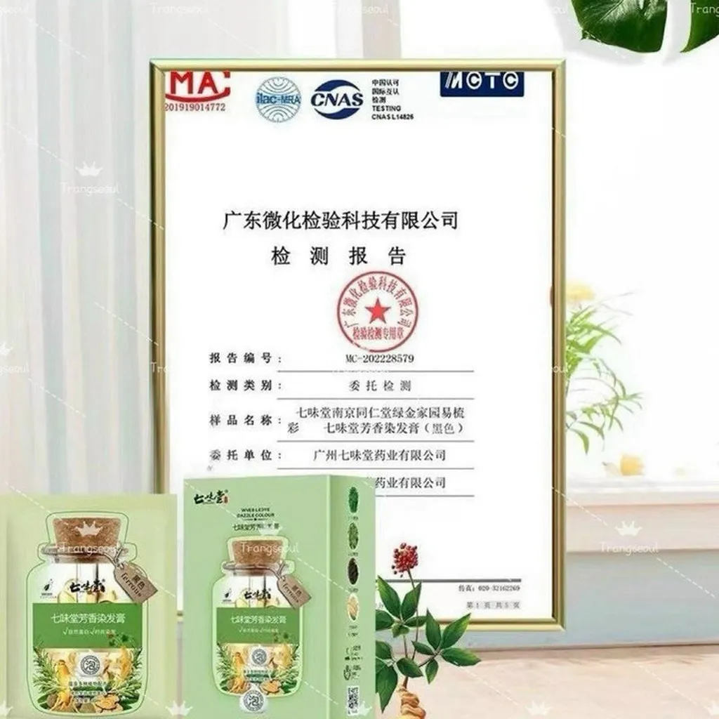 Alternative view of Hộp 10 Gói Dầu Gội Nhuộm Tóc Thảo Dược Qiweitang Lên Màu Đẹp Đen Và Nâu Hạt Dẻ 30ml/gói - Gdn